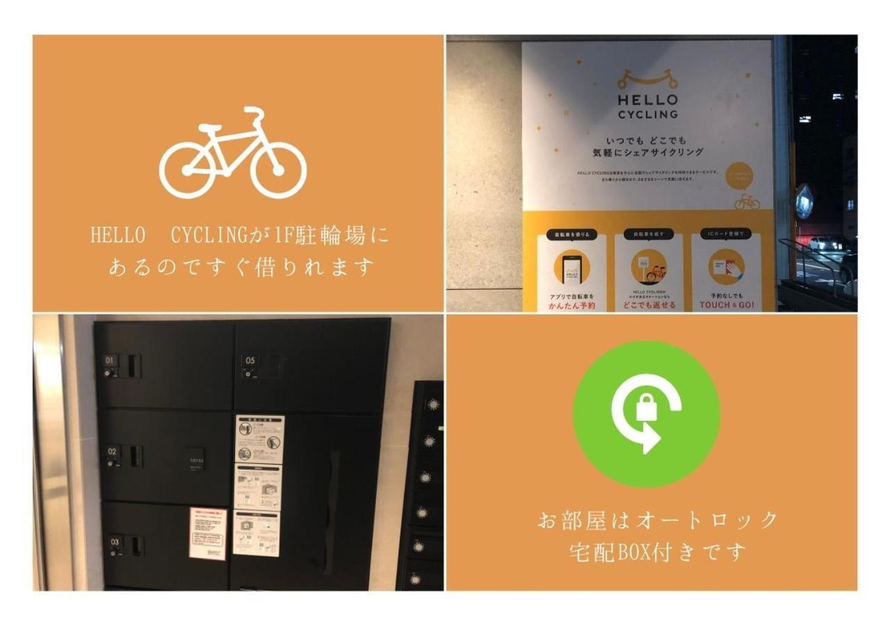 リブシティ錦糸町参番館上層階スカイツリーの眺望, Akihabara 6 Mins, Tokyo Station 8 Mins, Direct To Narita Airport 成田空港直達 Apartment Luaran gambar